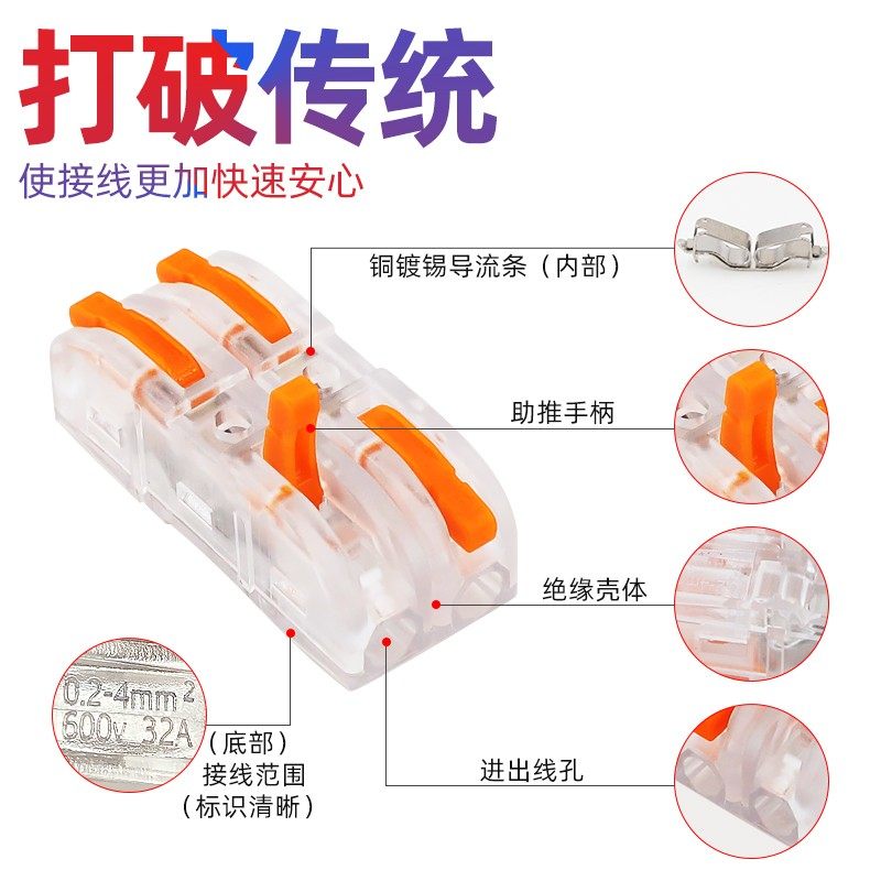 快速接线端子排透明可拼式电线连接器并线神器接线柱一进一出卡扣,淘宝优惠券,粉丝福利购,淘宝优惠卷