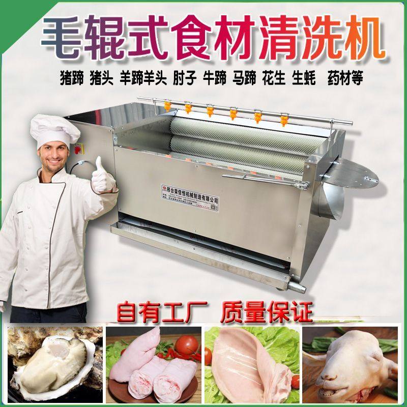 猪头羊头羊蹄生蚝肘子生蚝马蹄清洗机全自动洗肉机猪蹄清洗机,淘宝优惠券,粉丝福利购,淘宝优惠卷