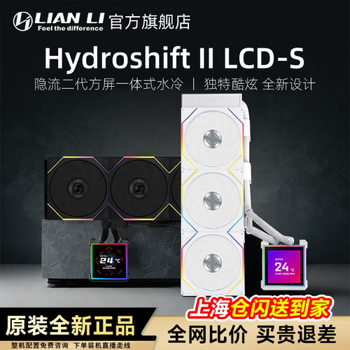 联力隐流2代360一体式水冷带屏幕CPU散热器无线风扇电脑ARGB冷排 - 图0