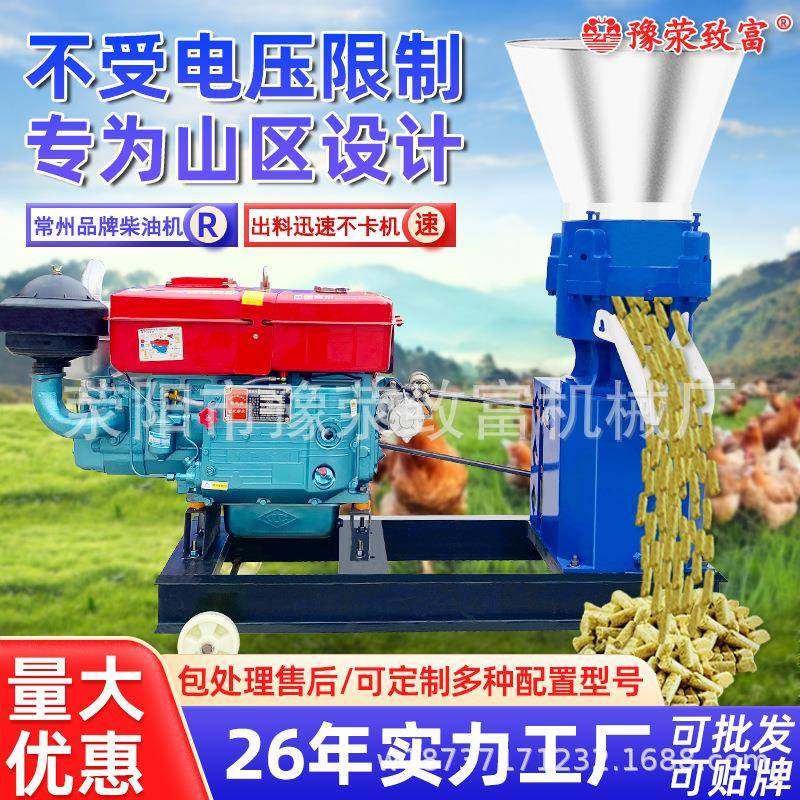 柴油机款饲料颗粒机制粒机小型颗粒饲料机猪马牛羊饲料造粒机,淘宝优惠券,粉丝福利购,淘宝优惠卷