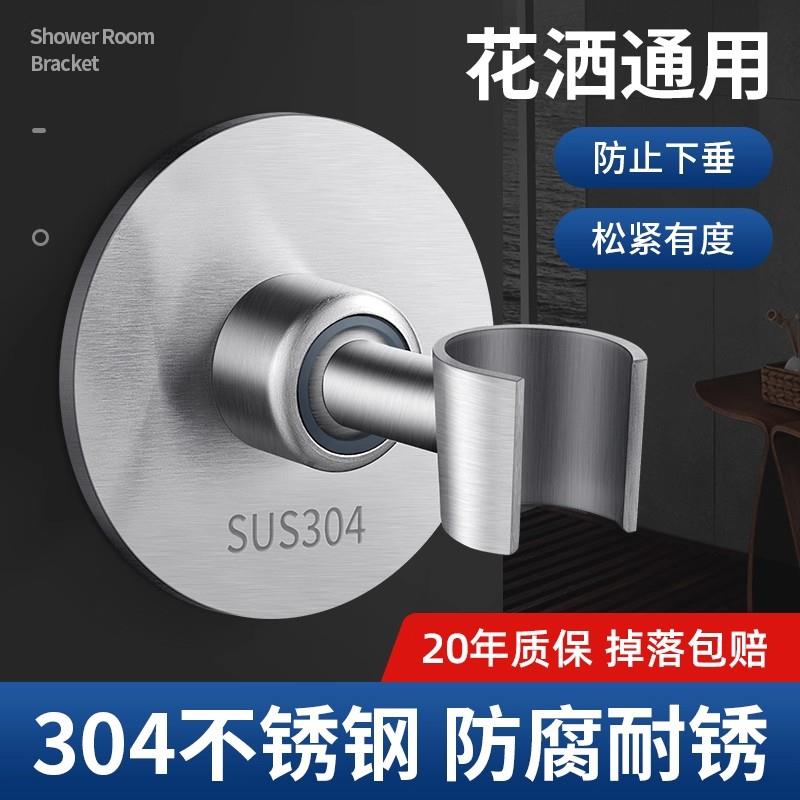 304不锈钢免打孔花洒支架淋浴喷头万向固定底座固定器可调节神器 - 图2