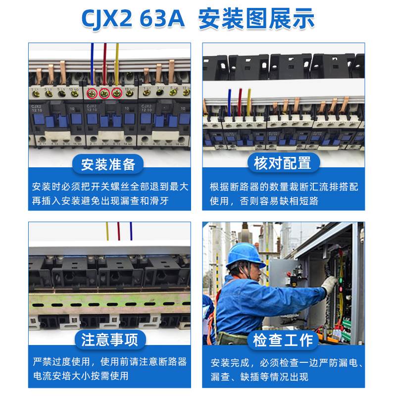 GV2汇流排63A紫铜DZ108国标U型3P马达保护连接排CJX2接触器接线 - 图2