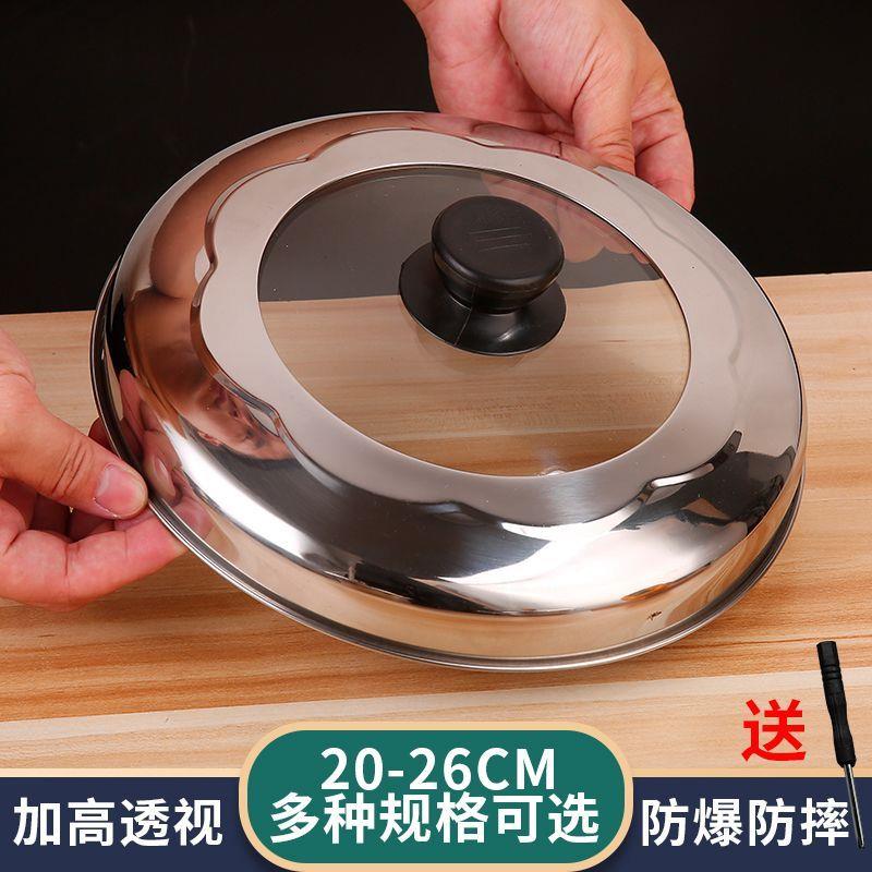 直径24cm锅盖蒸锅盖子高盖家用不锈钢拱盖子汤锅盖单锅盖通用盖 - 图1