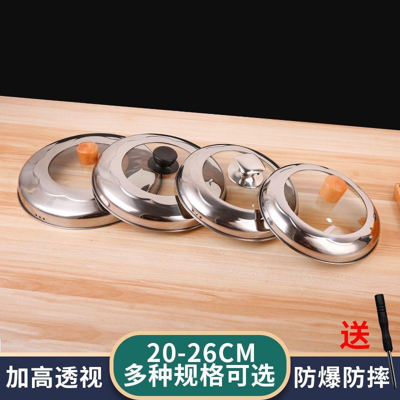 直径24cm锅盖蒸锅盖子高盖家用不锈钢拱盖子汤锅盖单锅盖通用盖 - 图2