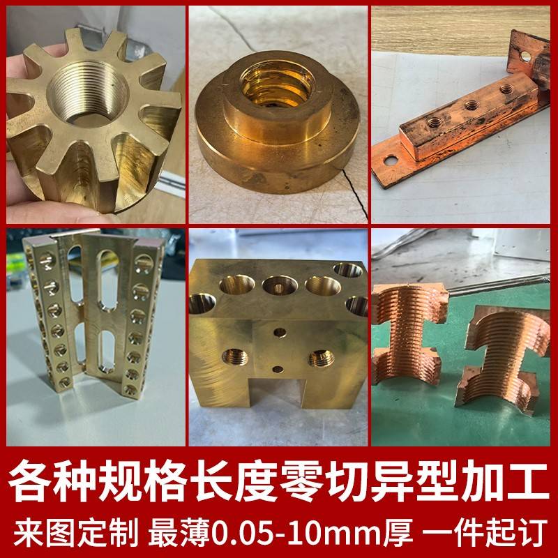 T2紫铜加工定制数控车床红铜CNC导电铜排黄铜排打孔折弯镀锡镍铜 - 图2