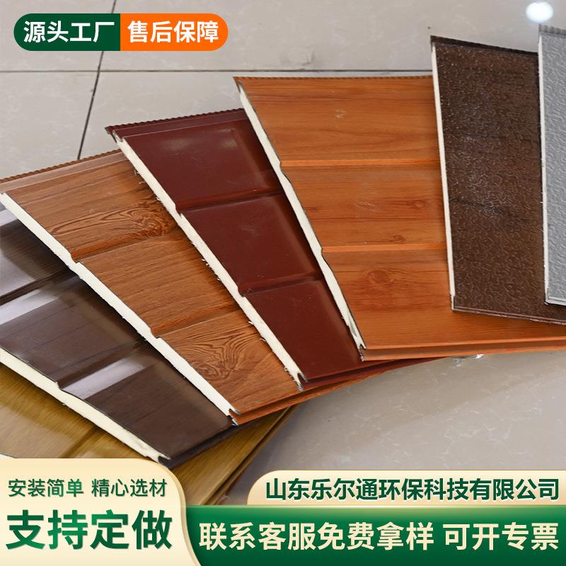 Source factory polyurethane sandwich panel sound insulation noise reduction fire retardant old house renovation insulation board metal carved board