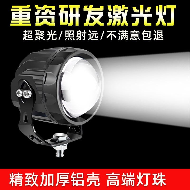 摩托车激光炮射灯超亮聚光双色越野车顶灯LED透镜黄白光远光炮灯,淘宝优惠券,粉丝福利购,淘宝优惠卷