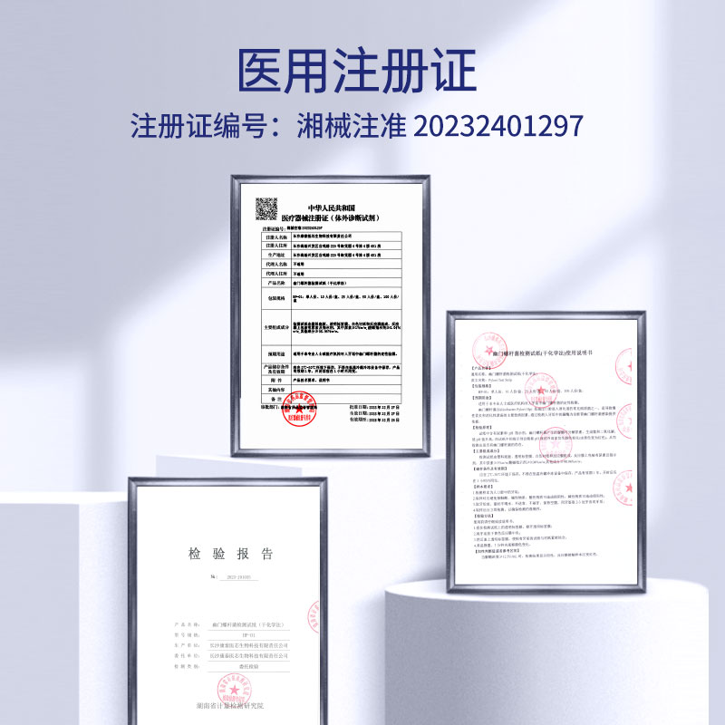 胃幽门螺旋杆菌检测试纸口臭牙垢胃自检HP非碳14吹气1人份