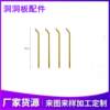 Pure copper brass plug-in rod wooden hole board without punching shop shelf home storage iron direct installation hook