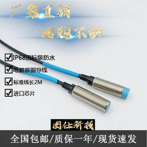 ED/EV-108M/108U/112U/112M/118U/118M/130M/130UC接近开关二线 - 图3