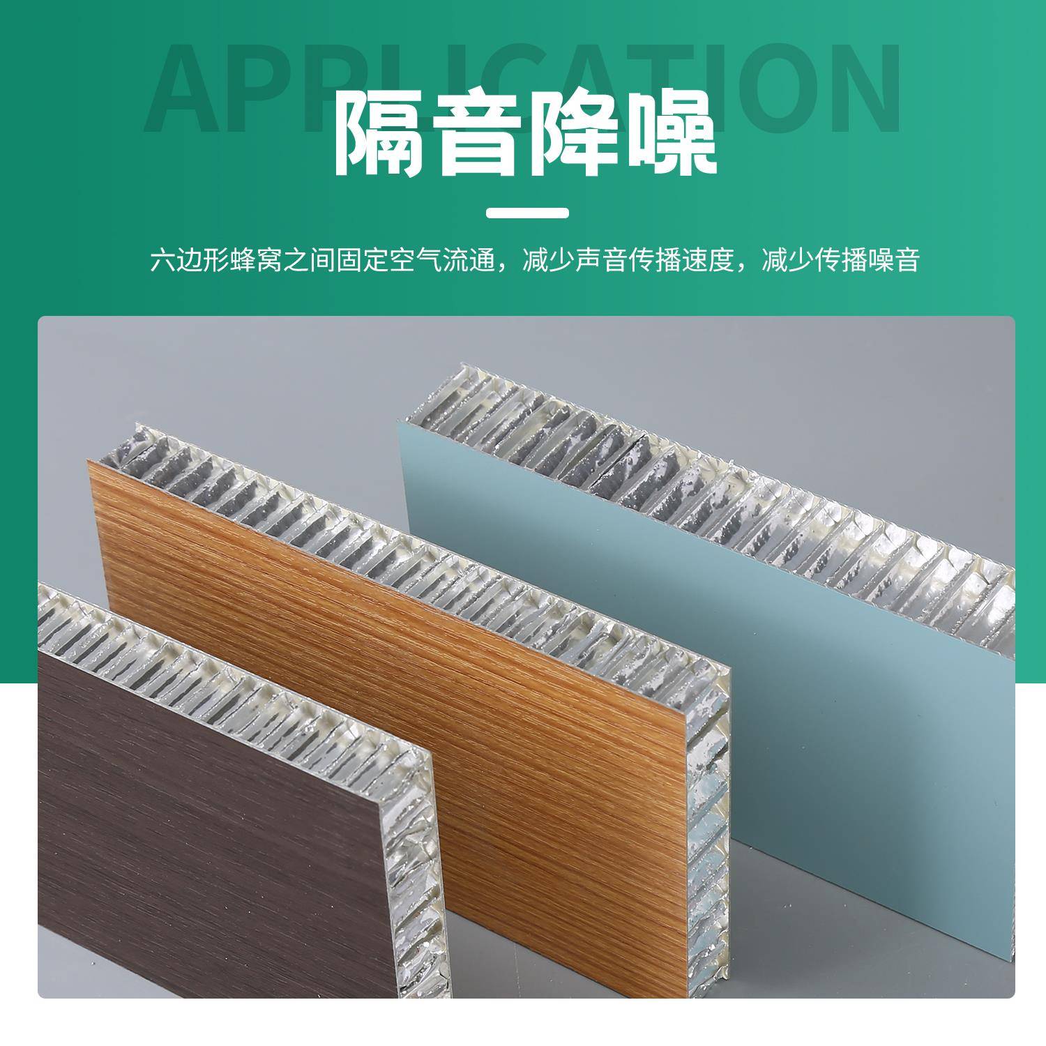 铝蜂窝大板吊顶板材铝蜂窝板护墙板铝合金蜂窝夹芯板全铝整装墙板 - 图0