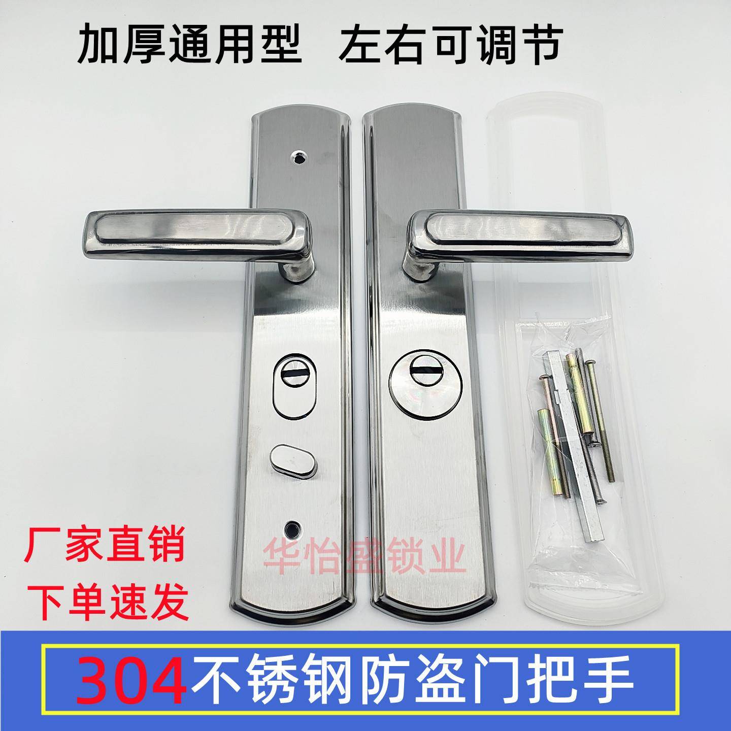 304不锈钢防盗把手家用大门锁拉手通用型加厚面板入户门锁具303 - 图2