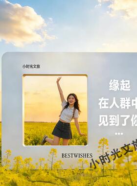 户外景区网红打卡创意相框摆件营地拍照道具布置装饰造景景观装置