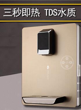 三秒即热饮水机带水质TDS显示速热管线机配套净水器家用电器壁挂