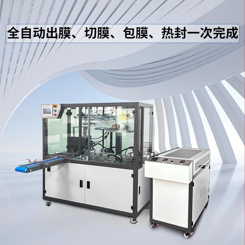 医药盒三维包装机全自动药盒烟盒封膜机烟包机全自动透明膜包装机 - 图1