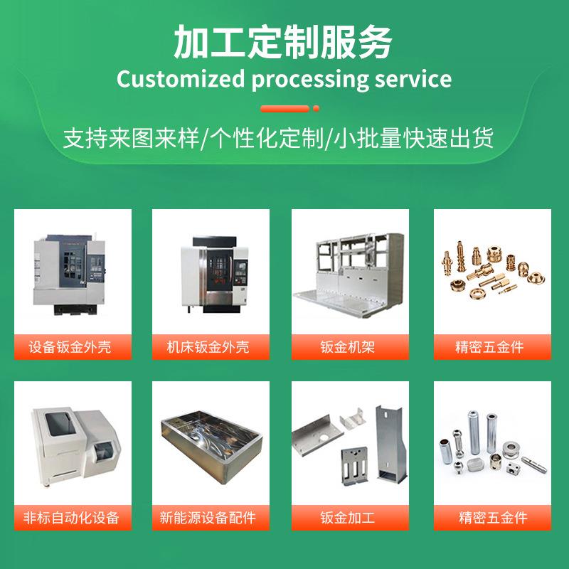 Sheet metal processing Stainless steel laser cutting Bending machine Instrument chassis welding Paint Hardware sheet metal processing