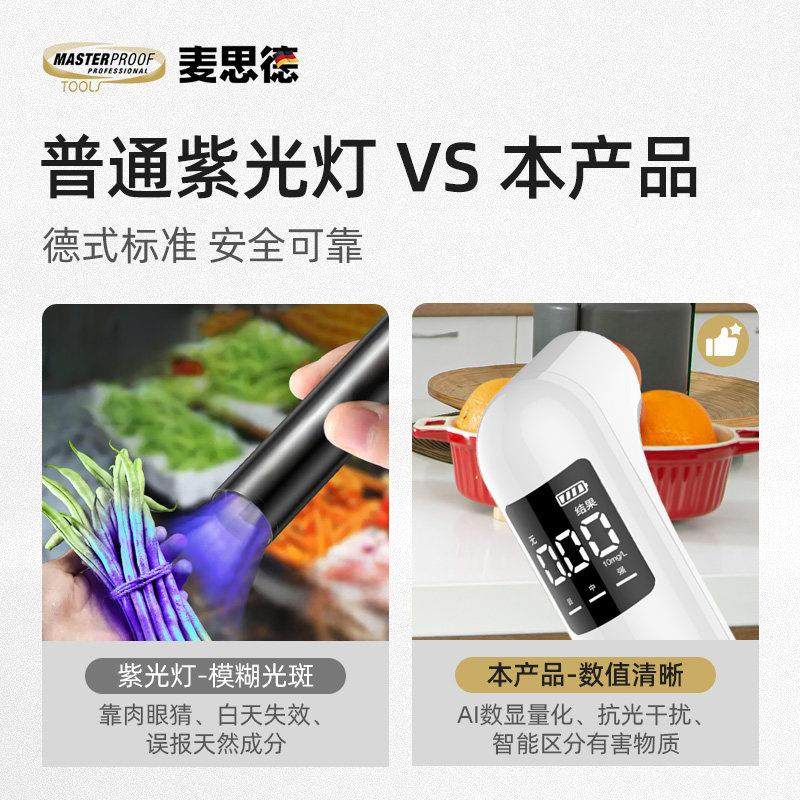 麦思德荧光剂检测笔婴儿紫光灯手电筒专用测试荧光剂仪器衣服检测,淘宝优惠券,粉丝福利购,淘宝优惠卷