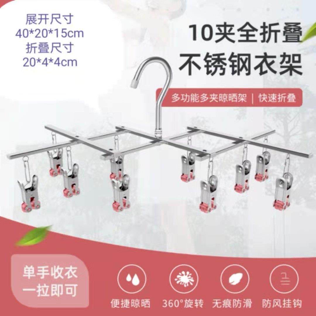 不锈钢防风折叠304特厚加粗阳台无痕晾晒收纳女孩金属衣架家用舍,淘宝优惠券,粉丝福利购,淘宝优惠卷