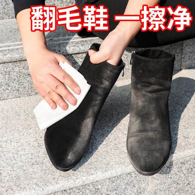 绒面鞋清洁护理湿巾翻毛皮鞋清洗剂雪地靴大黄靴去污护理擦鞋湿巾,淘宝优惠券,粉丝福利购,淘宝优惠卷