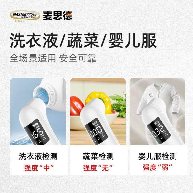 麦思德荧光剂检测笔婴儿紫光灯手电筒专用测试荧光剂仪器衣服检测,淘宝优惠券,粉丝福利购,淘宝优惠卷