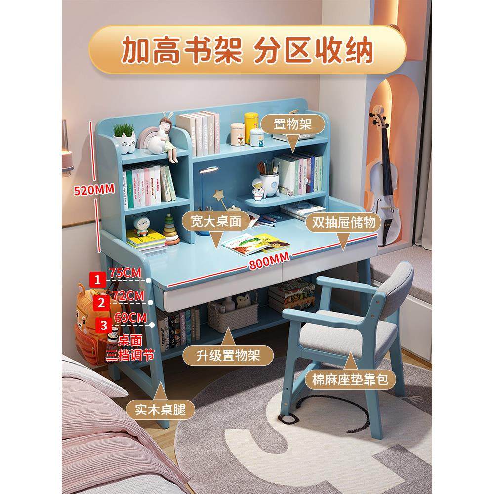 儿童学习桌家用中学生写字可升降书桌书柜一体台式电脑办公书桌椅,淘宝优惠券,粉丝福利购,淘宝优惠卷