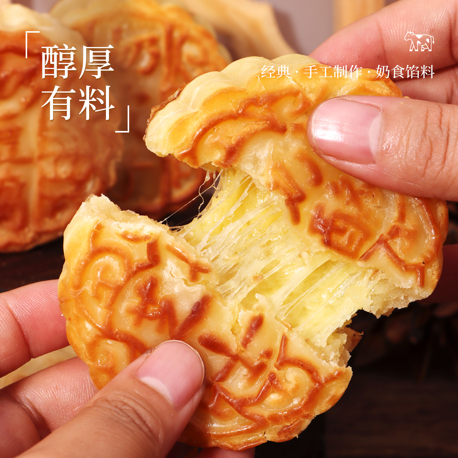 奶皮子月饼内蒙古奶豆腐月饼黄油苏子手工奶制品传统糕点中秋礼品