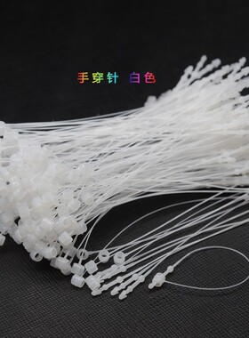 黑白色透明圆头尖头手穿针整箱子母扣胶J针服装商标吊绳塑料吊牌