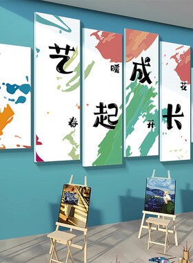 你好闪光的小孩环创画室布置美术室墙面装饰幼儿园环创主题文化墙
