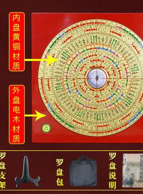 精工三合罗盘高精度专业黄铜随身指南针八卦勘测罗经定位仪摆件