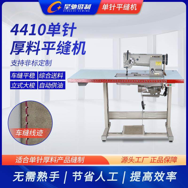 牌4401厚料平缝机汽车脚垫坐垫三同步综合送料单针缝纫机,淘宝优惠券,粉丝福利购,淘宝优惠卷