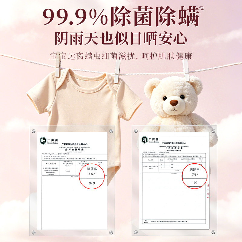 蔬果园乌木玫瑰洗衣凝珠除菌洁净去渍留香母婴适用SukGardenBaby
