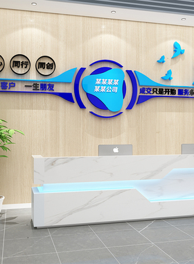 公司前台背景墙壁纸logo设计企业文化办公室装饰会议墙面励志标语