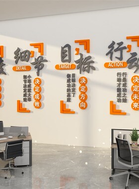 工厂车间文化墙面装饰安全生产质量标语公司办公室企业背景墙贴纸