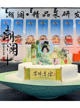 海鲜姿造马年系列插牌刺