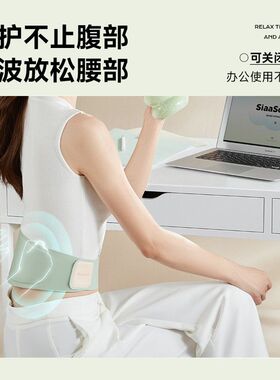 siaasoo/象术W3腹部按摩仪腰部热敷暖宫护腰腹缓解腰酸按摩腰带-T