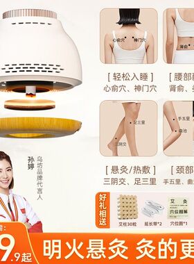 乌坊多功能无烟艾灸罐随身艾灸家用艾柱无烟熏蒸肩颈热敷个护工具