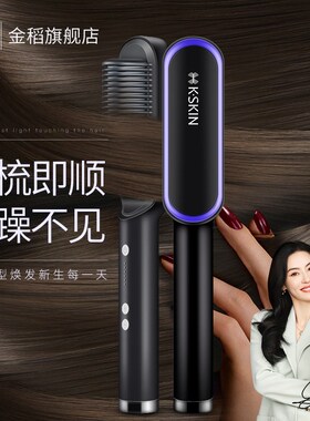 【AD】金稻直发梳夹板直发器两用电卷发棒梳直多功能家用 插电使