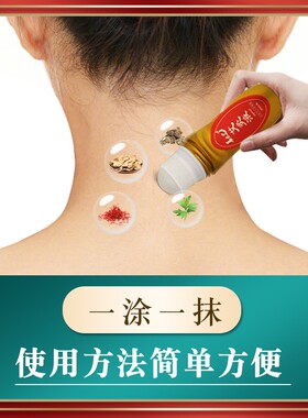 【颈肩腰腿膝 均可使用】姜太乙艾灸液优选多味草本一涂简单好用