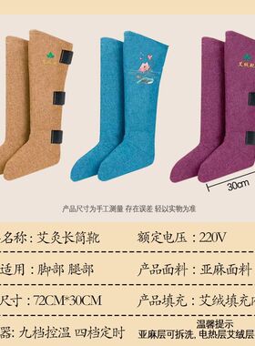 艾灸靴家用加热鞋电加热膝盖艾灸理疗车篮保暖艾草护膝加热艾灸靴