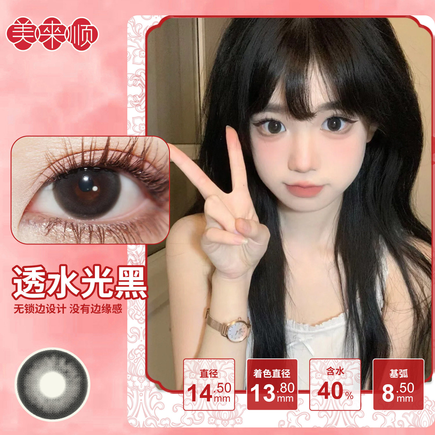 【半年抛】美来顺三明治工艺日常自然通勤大小直径彩色隐形眼镜