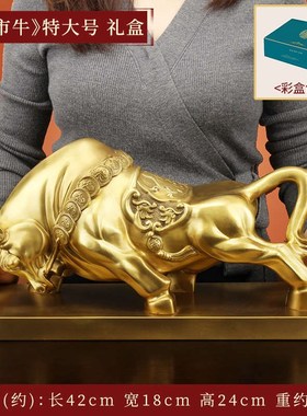 铜牛摆件招财纯铜牛气冲天生肖牛转乾坤华尔街Q牛办公室桌装饰礼