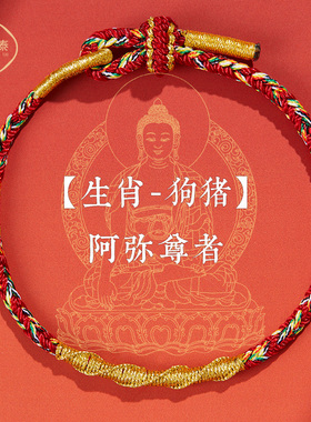 2024年龙年本命年太岁红绳手錬女龙绳本命佛N属龙护身符手绳男礼