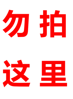 佛家转动款本命佛生肖守护神心B经戒指钛钢转运食指指环免费刻字