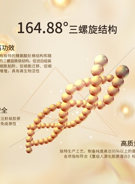 锦波生物官方研发A型双胶原面霜