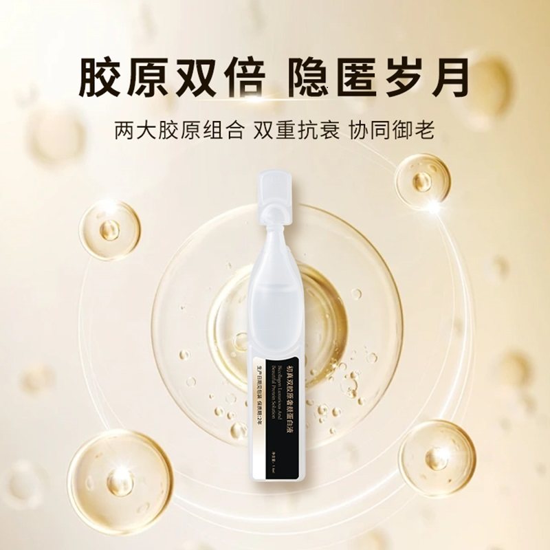 锦波生物官方出品A型双胶原蛋白原液120支蛋白液+1瓶面霜,淘宝优惠券,粉丝福利购,淘宝优惠卷