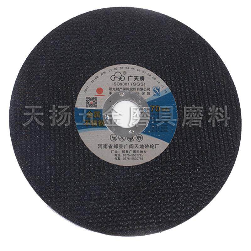 切割机片钢材广天切割片350mm不锈钢金属锯片打磨片250 400砂轮片,淘宝优惠券,粉丝福利购,淘宝优惠卷