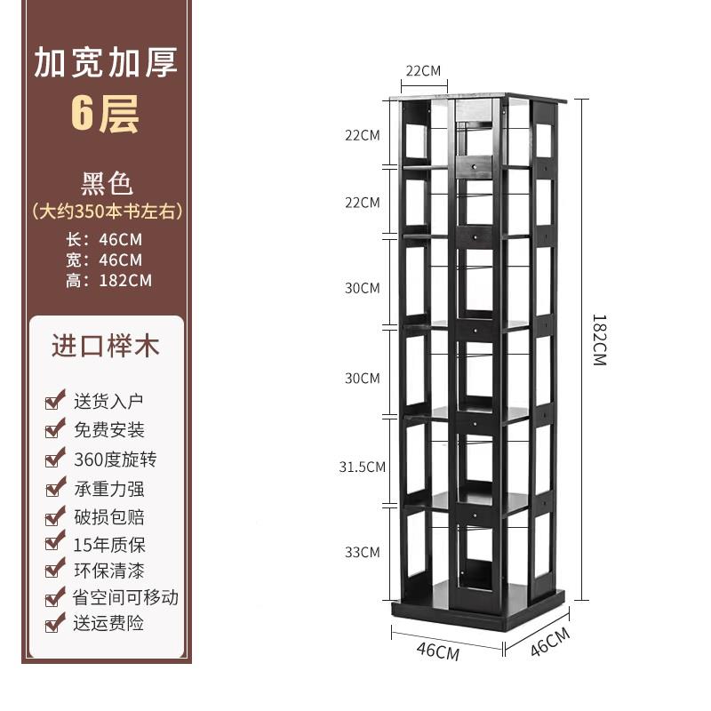 7K 度移动旋转全实木书架落地书柜家用简约儿童学生置物旋转书架 - 图0