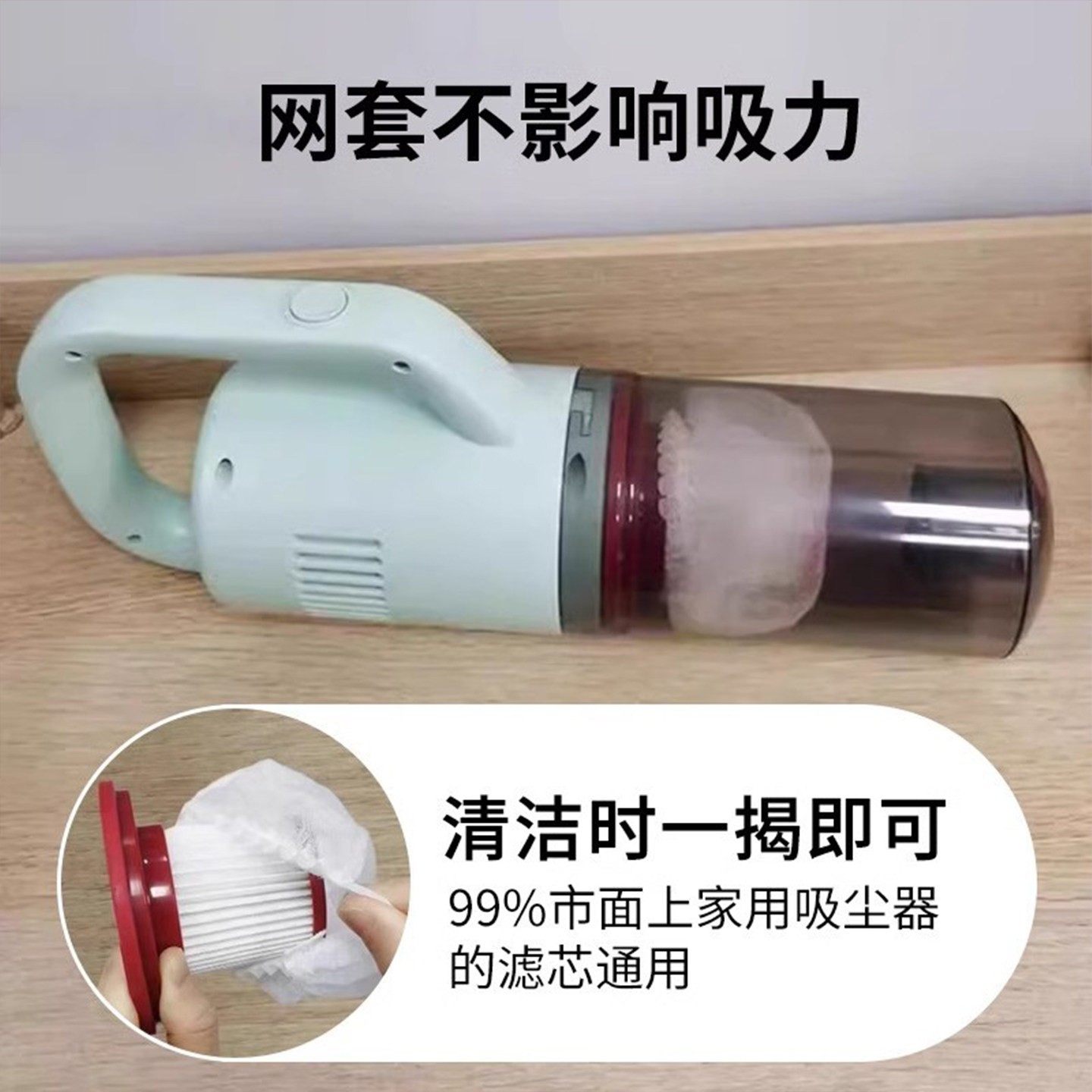 滤芯无纺布过滤网套吸尘器除螨仪保护套滤芯吸尘器配件耗材可伸缩,淘宝优惠券,粉丝福利购,淘宝优惠卷