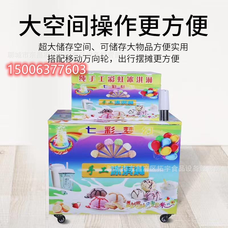 网红七彩冰淇淋保温箱摆摊雪糕冷藏箱户外地摊冰激凌保温箱彩虹冰 - 图0