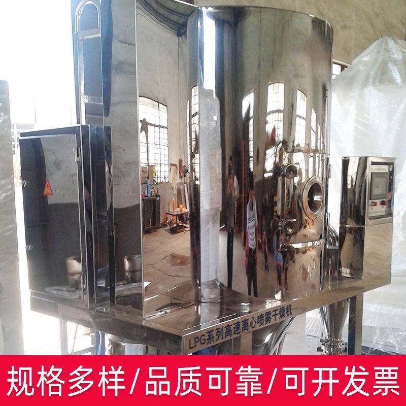 喷雾干燥机制药食品烘干设备果蔬饲料鸡蛋粉高速离心陶瓷粉烘干机,淘宝优惠券,粉丝福利购,淘宝优惠卷